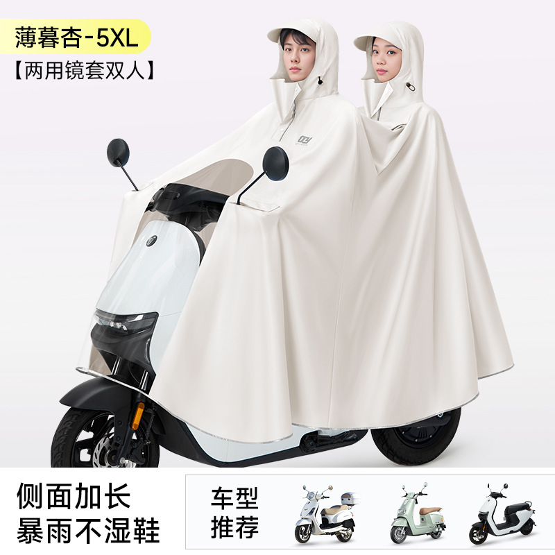 Quanyan 電気自動車レインコート厚みのあるロング全身一体型防雨ダブルバイクオートバイバッテリーカーポンチョ|undefined