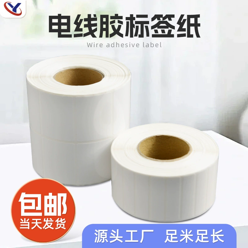 customized wire glue thermal label paper Cable self-adhesive label printing sticker Data cable label sticker