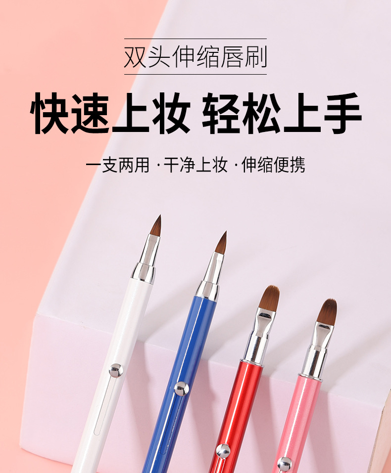 新款单支双头唇刷可伸缩便携口红刷金属杆眉刷初学美妆工具化妆刷-阿里巴巴