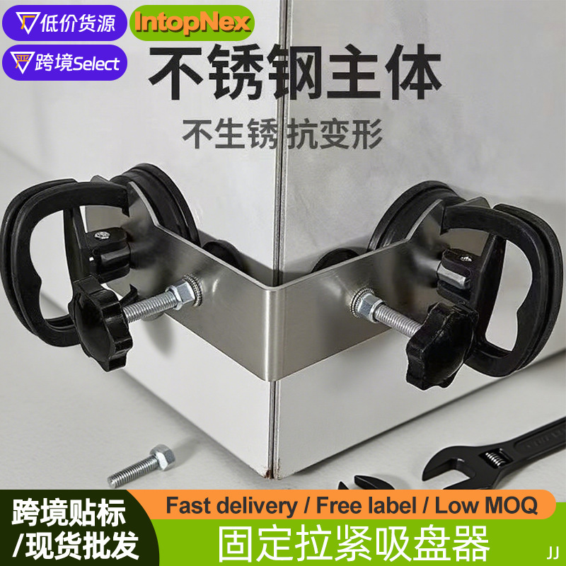 跨境瓷砖大板吸盘固定拉紧器调节缝隙90度直角弧度房梁海棠角定型