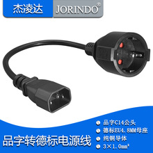Ʒ�ֹ��^�D�W��ĸ���Դ��C14 TO EU�C���D�Q��0.3��ȫ�~оUPS