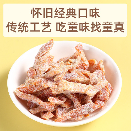 150g Salted Tangerine Peel Guangdong Specialty Snack for Casual Snacking Internet Famous Snack Sour and Sweet Appetizing Dried Fruit 