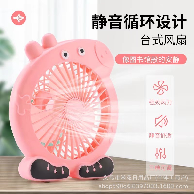 漫画ファン USB ミニ扇風機学生寮サイレント小型扇風機デスクトップファン家庭用小型テーブルファン|undefined