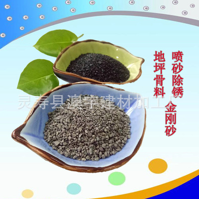 金剛砂地坪砂 耐磨地坪材料 停車場地面耐磨粉金剛砂骨料地坪料