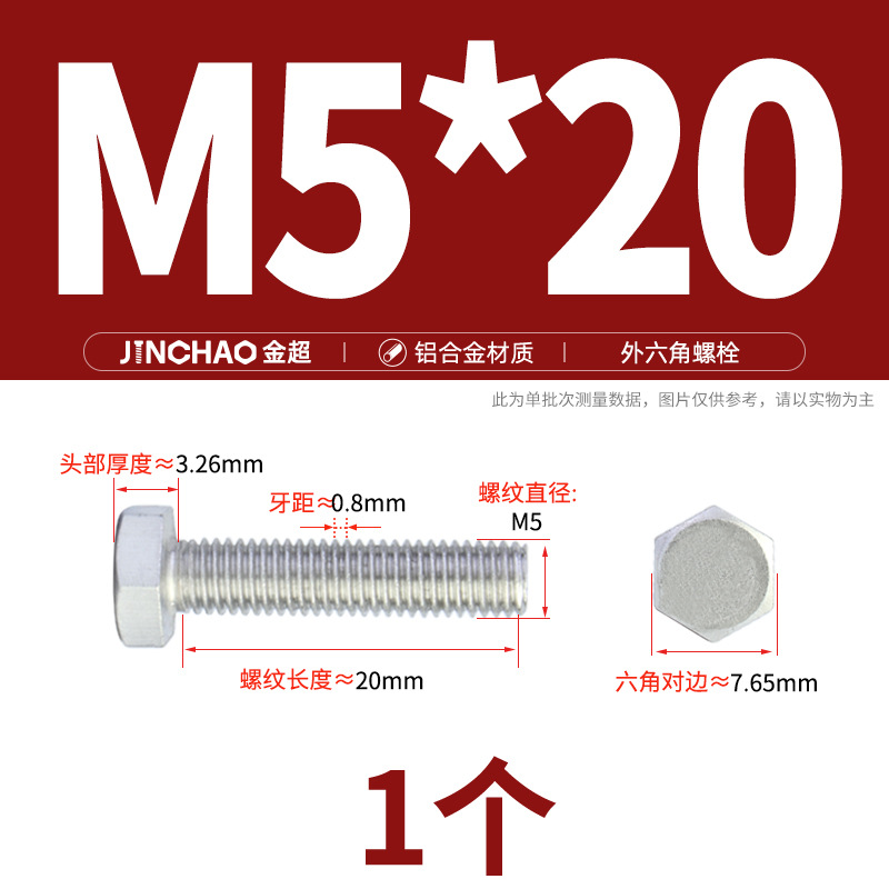 Golden Super Aluminum Hex Bolt M5M6M8