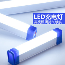 LED充电灯管 USB磁吸悬挂应急灯家用停电夜市地摊露营移动照明灯