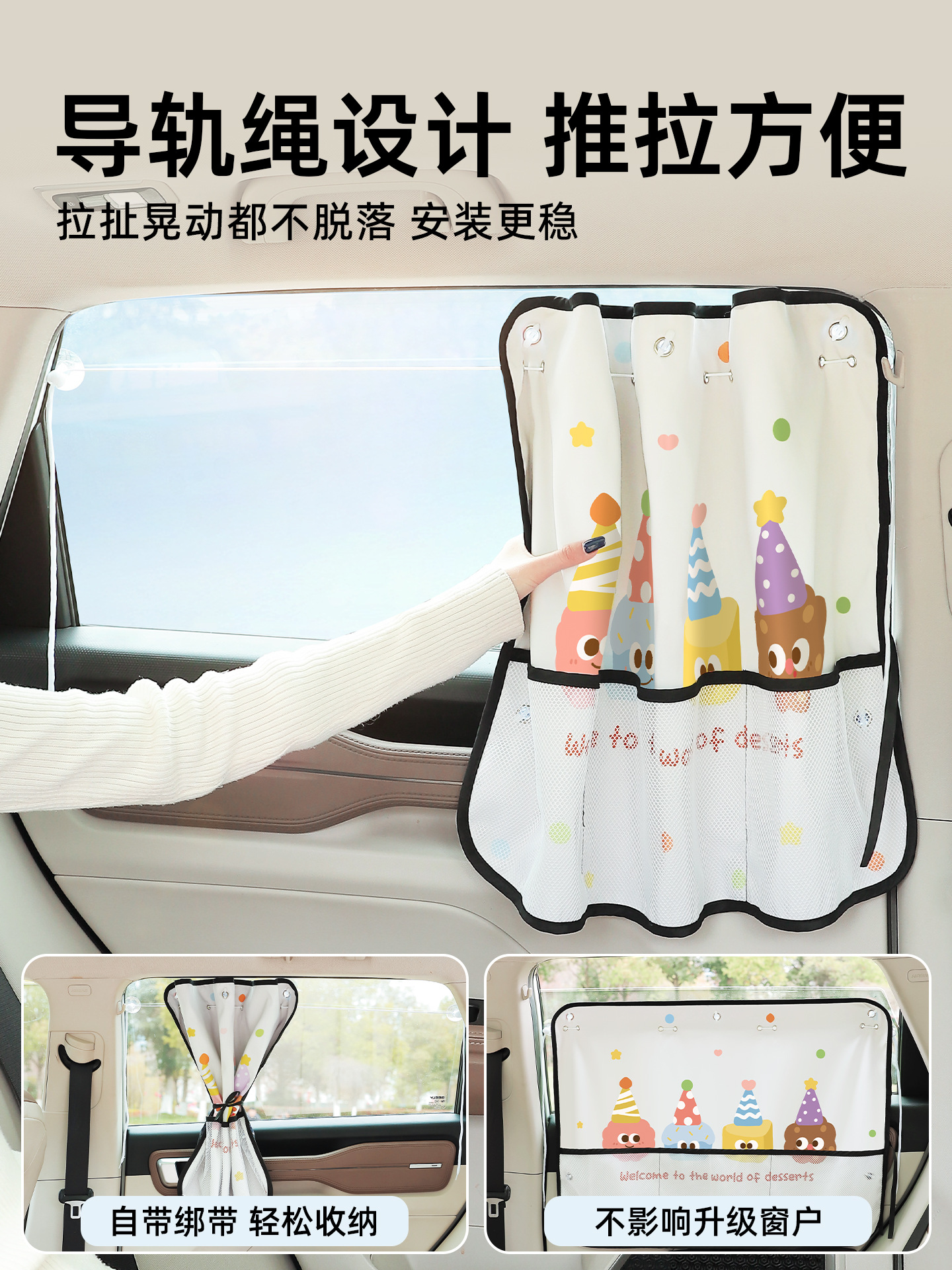 Car sunshade curtain, sun protection side window curtain, cute cartoon mesh curtain, mosquito-proof universal car interior curtain