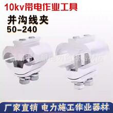 10kv������I�ӻ𾀊A50-240���ہK�Ͼ��A�ӻ𾀊A����