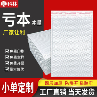 Pearlescent Film Bubble Bag Self-Adhesive Bag Thickeneded Express Bubble Bag Anti-Fall Waterproof Express Bag Bubble Envelope Bag Wholesale