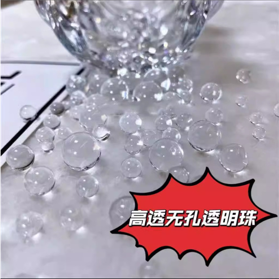 星泰水晶玻璃珠镶嵌花瓶填充鱼缸装饰无孔水晶光珠高透明实心圆珠