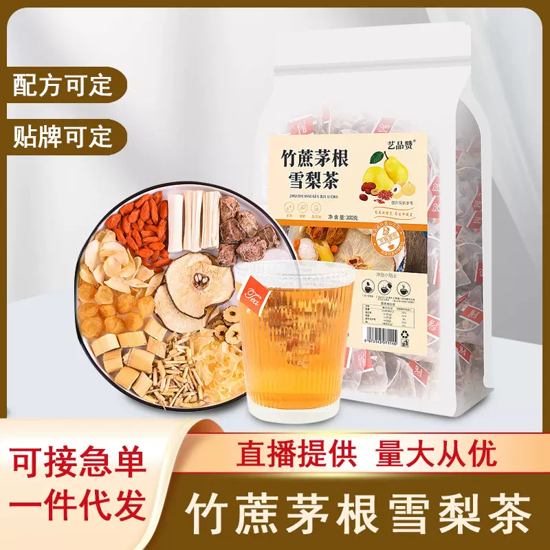 竹蔗茅根雪梨茶包花果茶独立小包装甘蔗马蹄水冷泡水果茶包批代发