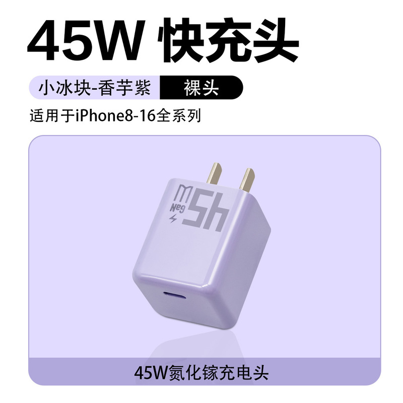 PD30w 窒化ガリウム充電器 iPhone16 携帯電話充電ヘッド Apple 充電器データケーブル高速充電に適しています|undefined