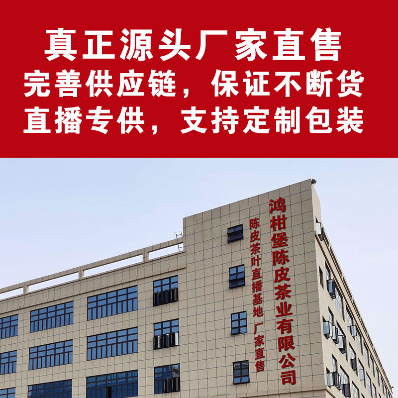 阿里陈皮情页模板_01