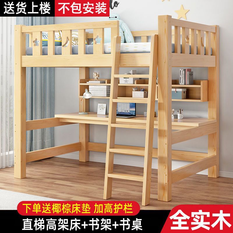 올 원목 무도장 직선 사다리 싱글 침대 + 테이블 + 책장, 매트리스 포함