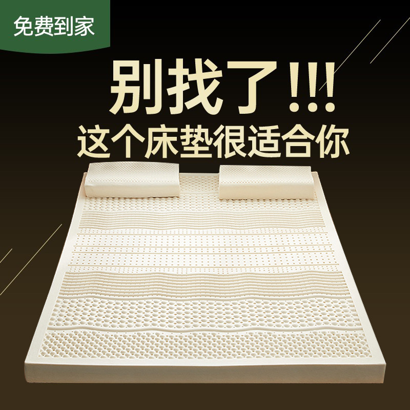 Latex Mattress Natural Tatami Massage Style 95D Soft Cushion Double Simmons Rubber Mat Breathable and Comfortable for Spine Protection