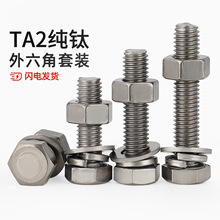 ����TA2����������ݽz��˨��ĸƽ�|���|���bM3M4M5M6M8M10M12M16