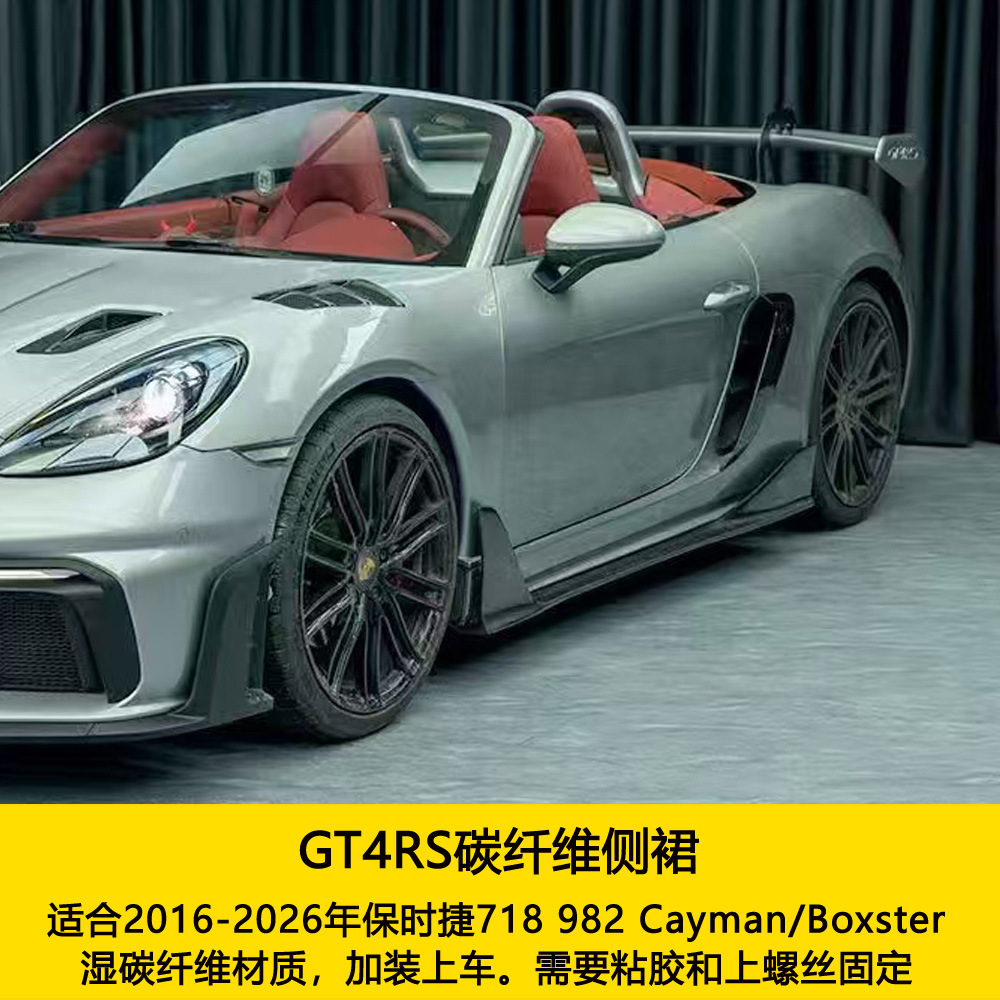 Suitable for Porsche 718 982 Cayman Boxster Modification to Gt4 Wide-Body Kit, Front Bumper, Rear Wing, Hood, and Fenders