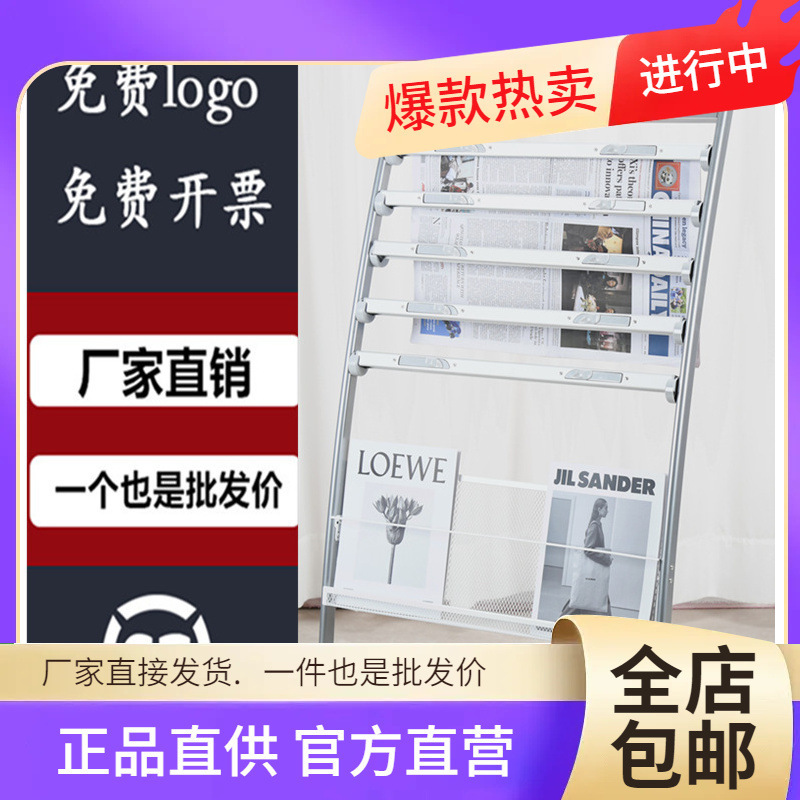 Wholesale Newspaper Clip Rack, Newspaper Rack, Magazine Brochure Display Rack, Office Drawings and Information Storage and Organization