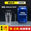 [Standard model] 200mL horizontal striped cup-1000 pieces