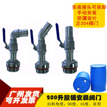 200L塑料桶/胶桶不锈钢放料阀倒料放料龙头油桶阀门 不锈钢放料阀