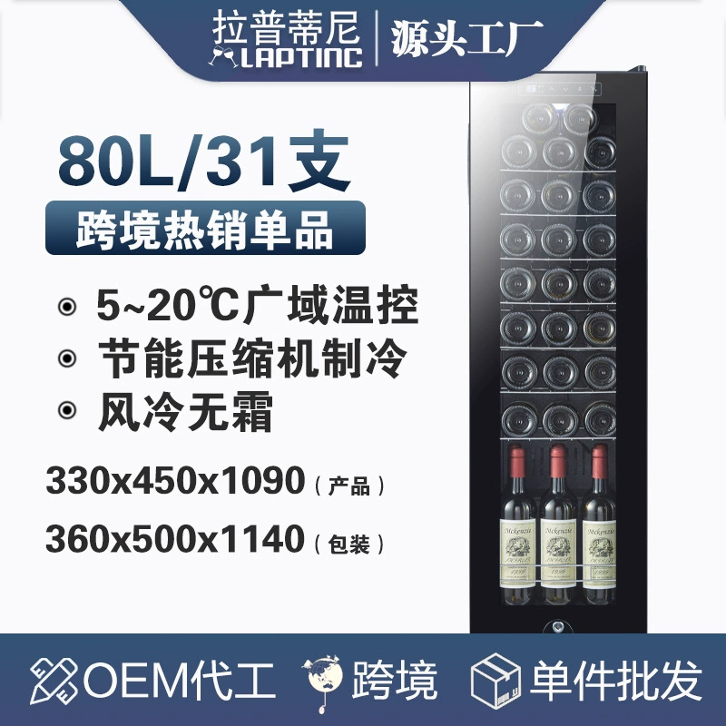 Laputini компрессорный винный шкаф небольшой бытовой с воздушным охлаждением морозный винный шкаф производители холодильников для красного вина оптом