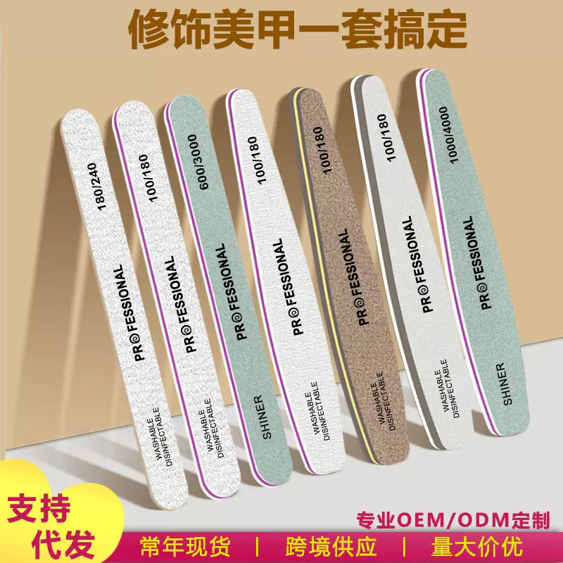 美甲工具套装磨砂条指甲边缘磨砂条家用护理修甲搓条礼品送礼