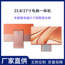 23.8��27����Xһ�w�C�k�����ü���̨ʽ���峬����y��늽ӿ����C