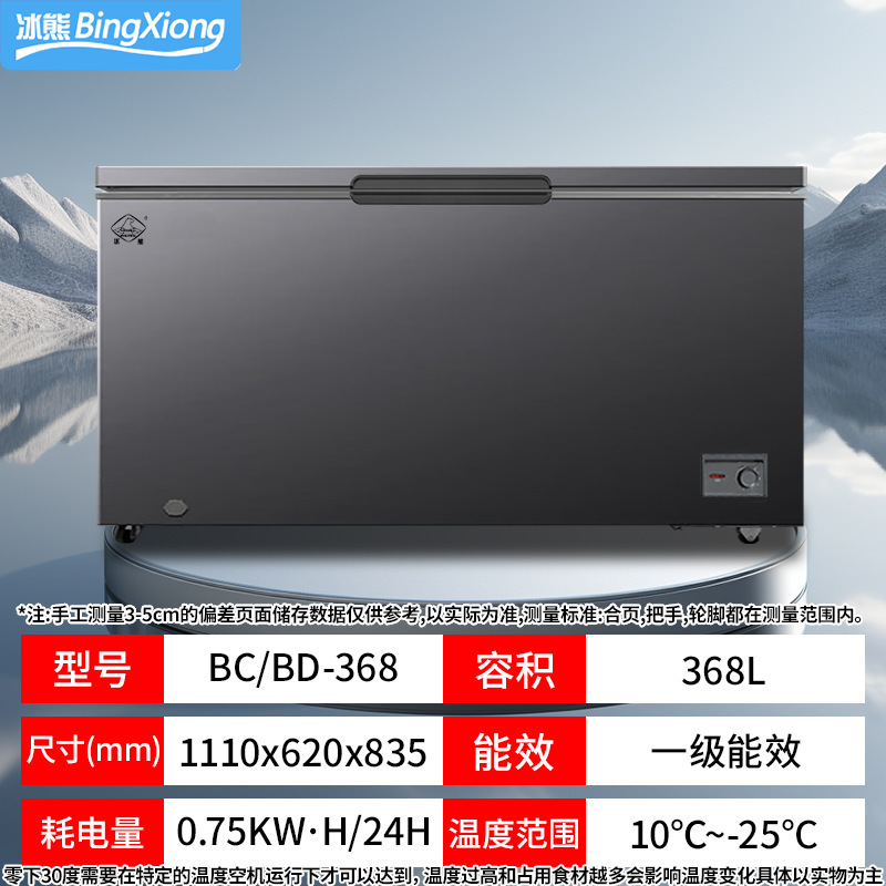 アイスベア大型冷凍庫横型業務用大容量冷凍庫両開き家庭用超低温大型冷凍庫冷蔵庫スーパーマーケット省エネ|undefined