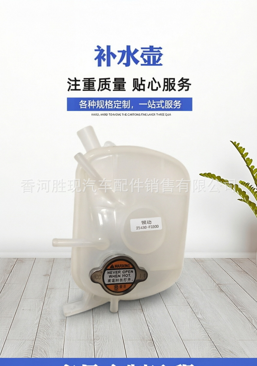 25430F3300 25430G4300 is suitable for Hyundai car parts, specifically for the coolant reservoir radiator filler pot
