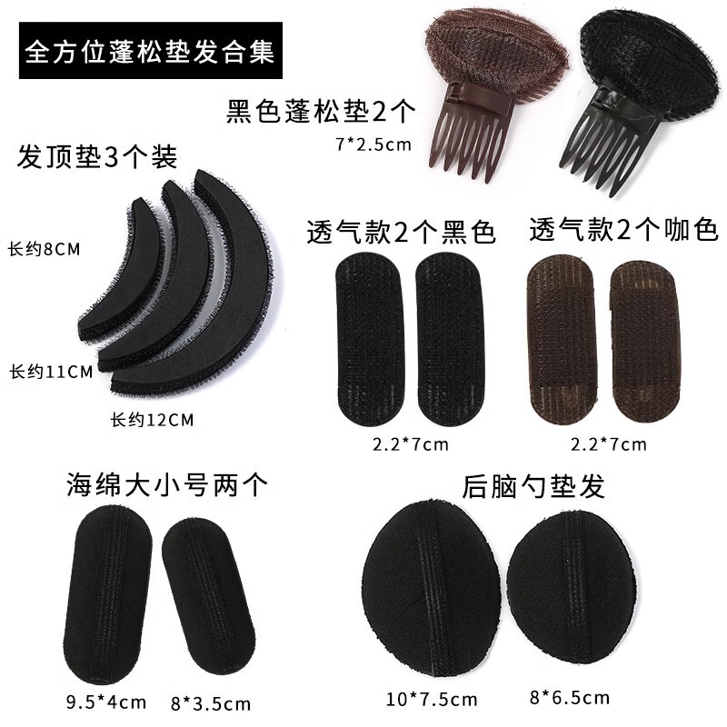 隐形增高发根蓬松夹垫发神器颅顶刘海整理发卡头饰发夹发垫|undefined