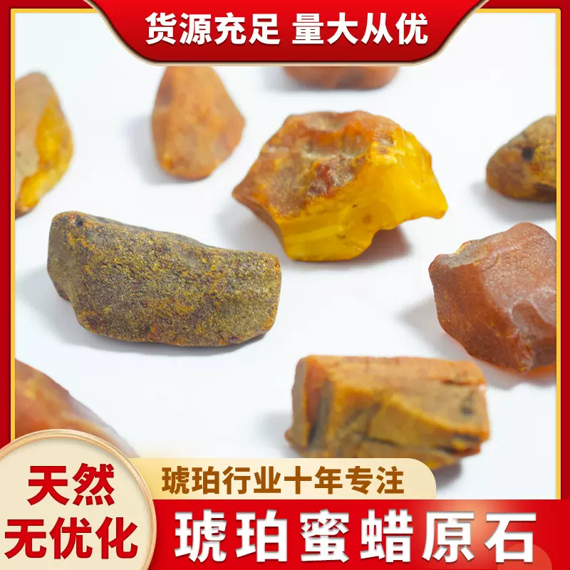 琥珀蜜蜡大原石diy雕刻饰品配件手串项链首饰挂件吊坠手把件批发
