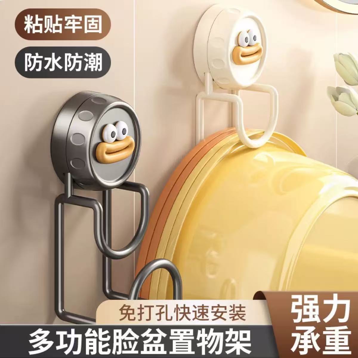 Bathroom Household Punch-Free Wall-Mounted Washbasin Hook Multi-Functional Strong Suction Cup Storage Organizer Washbasin Storage Rack