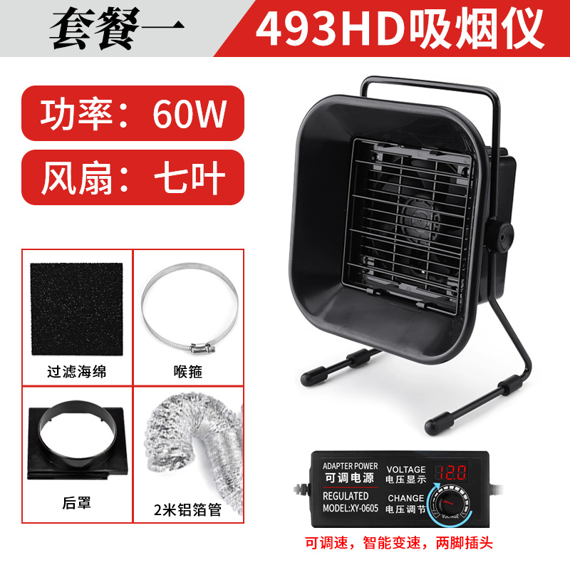 [60w speed adjustment] 493 standard + 2m tube + buckle