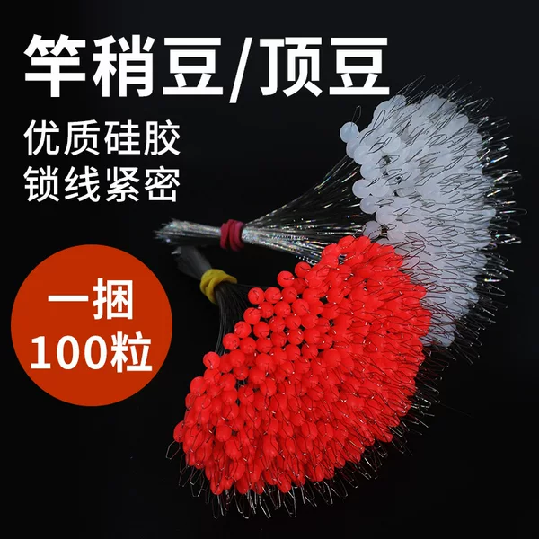 Rod Slightly Top Bean Silicone Lock Bean Red Olive Space Bean Line Set Fishing Small Accessories 100 Pack Fishing Gear
