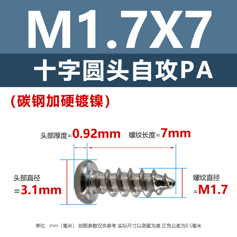ニッケルメッキPA十字穴付き皿頭タッピングネジ硬化m1m5十字穴付き皿頭電子製品用ネジ1.4m2m3m|undefined