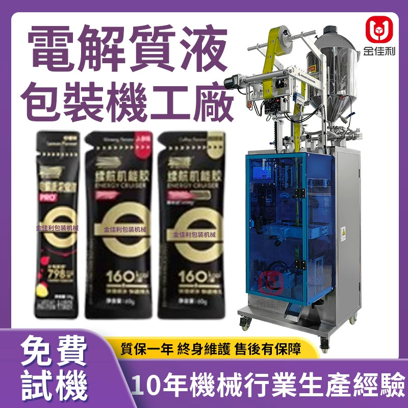 Машинная упаковочная машина для пероральной жидкости в мешках