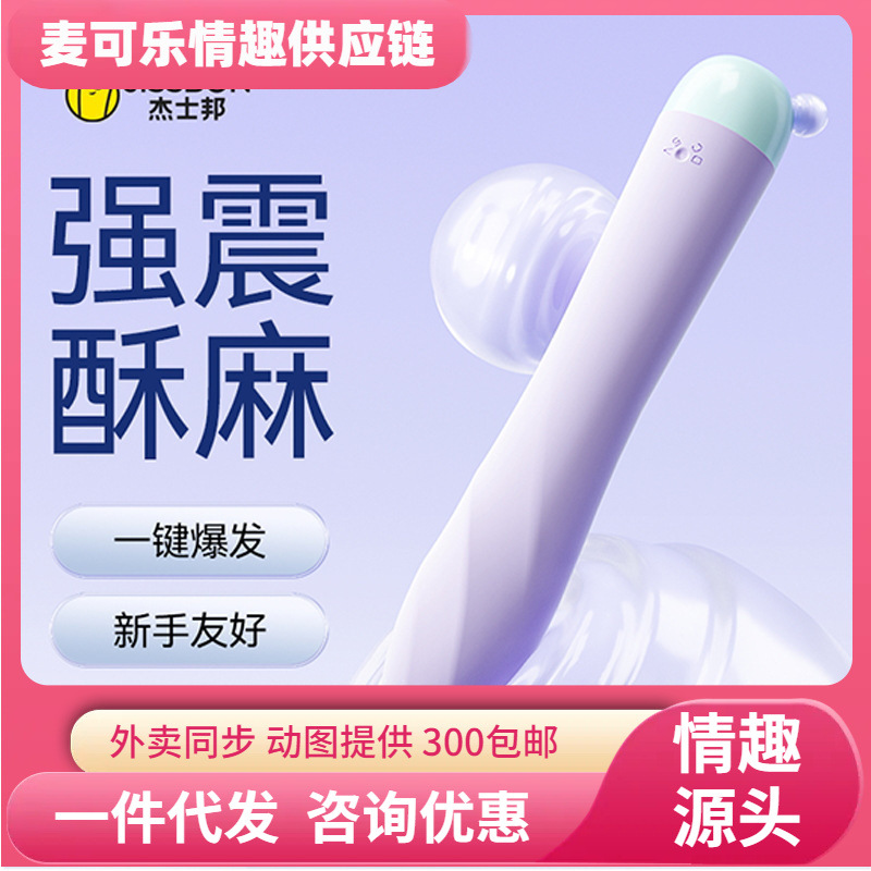 Jissbon Candy Max serie vibrador de azúcar crujiente bastón de masturbación femenina productos para adultos juguetes sexuales al por mayor