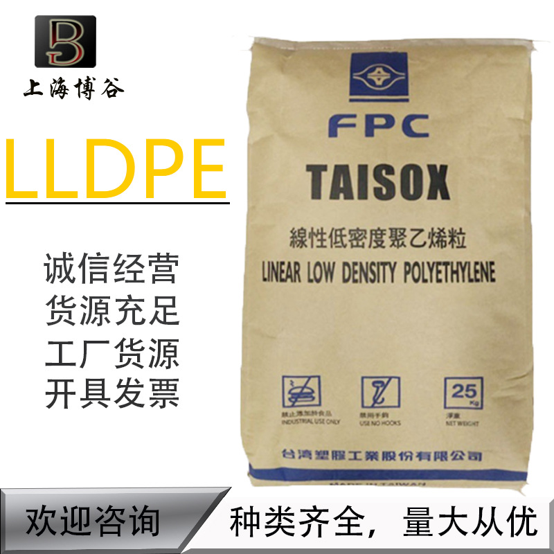 LLDPE 台湾塑胶 3214 开口佳 高拉力强度 内襟膜用 重包装聚乙烯