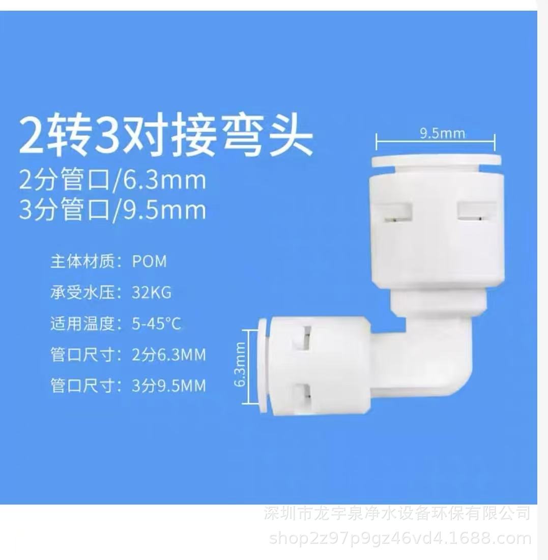 免卡弯头2分转3分快接