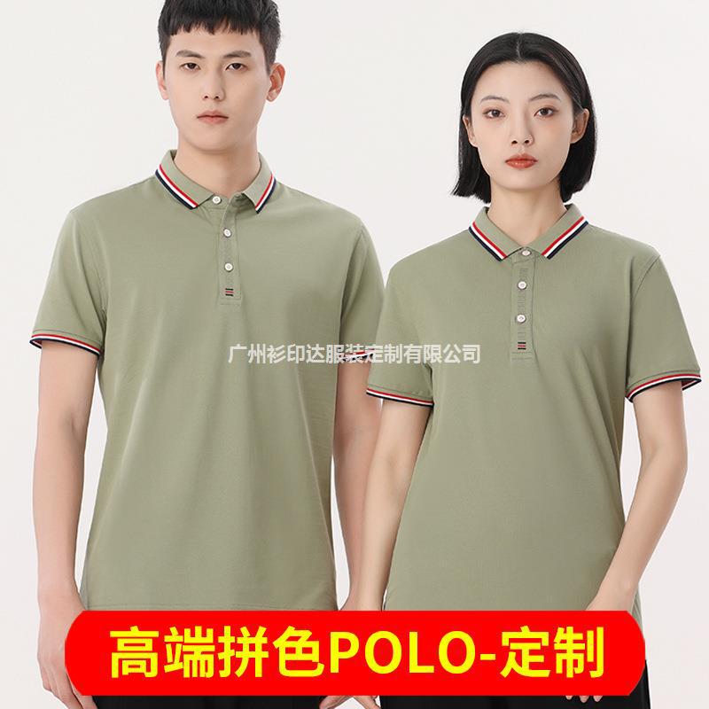 High-End Business Short-Sleeved Polo Shirts for Men and Women, Customized Workwear with Logo Printing for Groups, Xiaomi Mercedes-Benz 4S Store Uniforms