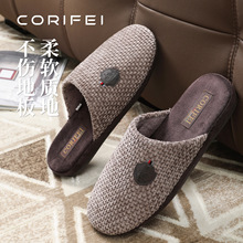 CORIFEI家丽芙秋冬男士家居室内足弓支撑家用四季棉拖鞋DS-32937