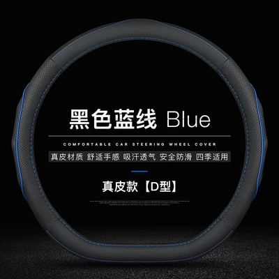 Steering wheel cover card small card leather steering - genuine-leather-black-blue-line-d-shaped-without-label-38cm