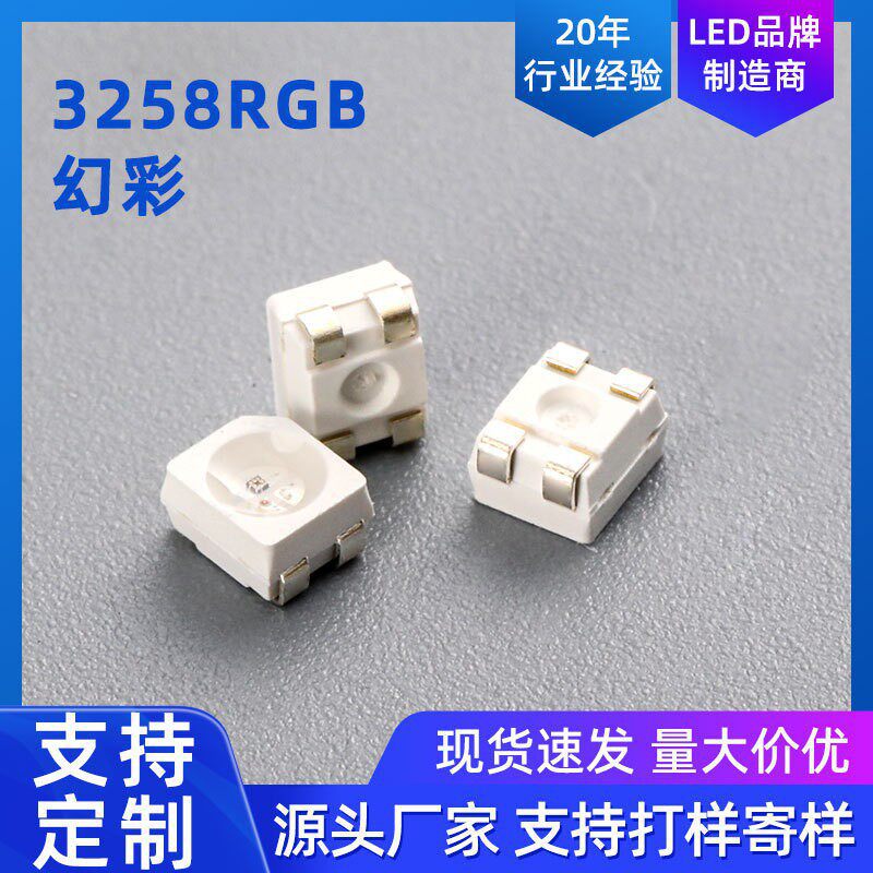 LED 3528RGB RGB LED chip light source SMD LED with four pins and built-in IC programmable LED.