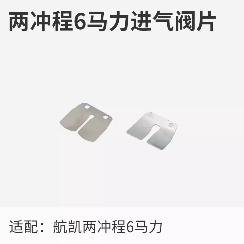 Hangkai Erchong 6.0 hp fuera de la máquina accesorios de la hélice bujías de encendido engranaje de cigüeñal de motor de pesca