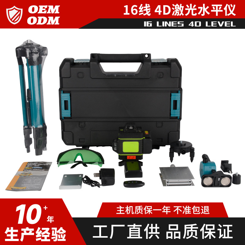 高精度自动调平户外贴墙贴地仪跨境16线激光水平仪套装找平水准仪