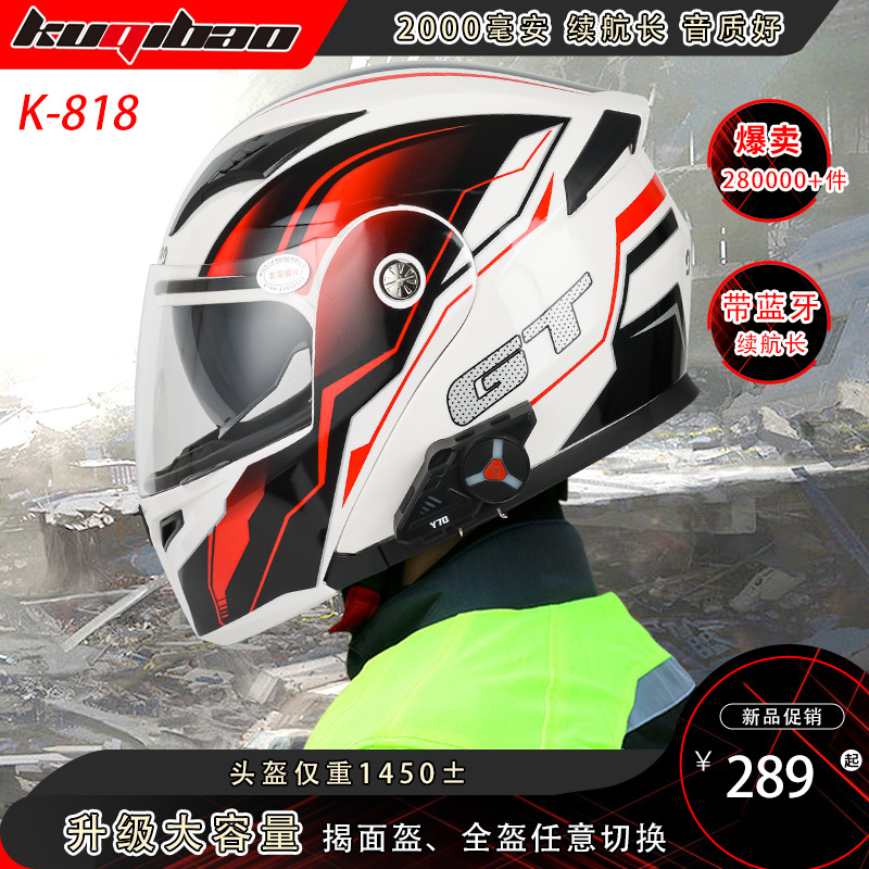 쿨 라이딩 바오 더블 렌즈 오토바이 헬멧 공개 헬멧 전기 오토바이 블루투스 헬멧 내구성 긴 3C 인증 풀 헬멧