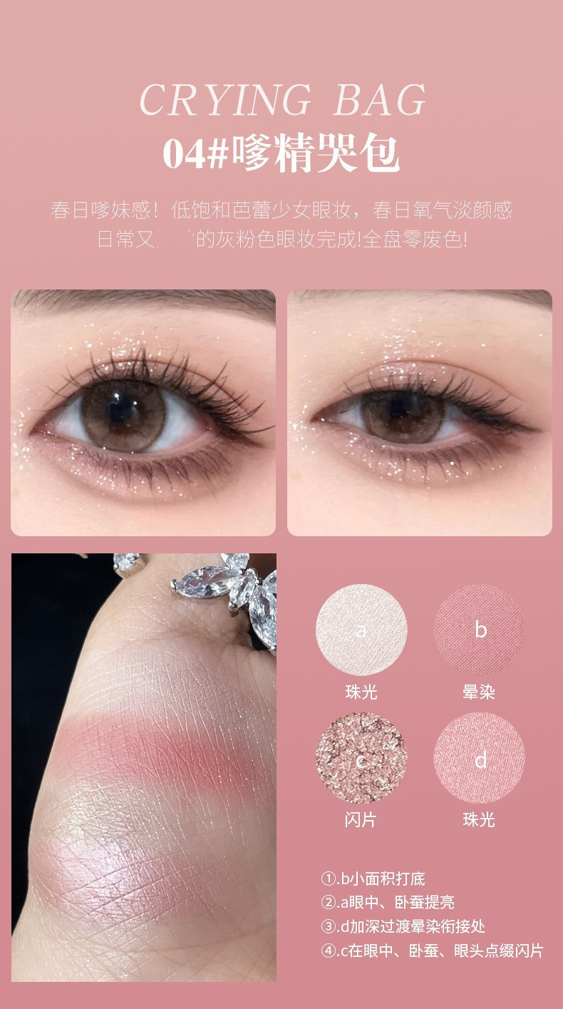 kobeleen Lace four-color eyeshadow palette Punk European and American style pearlescent fine sparkling smoky eye makeup Dark Hot girl cosmetics undefined
