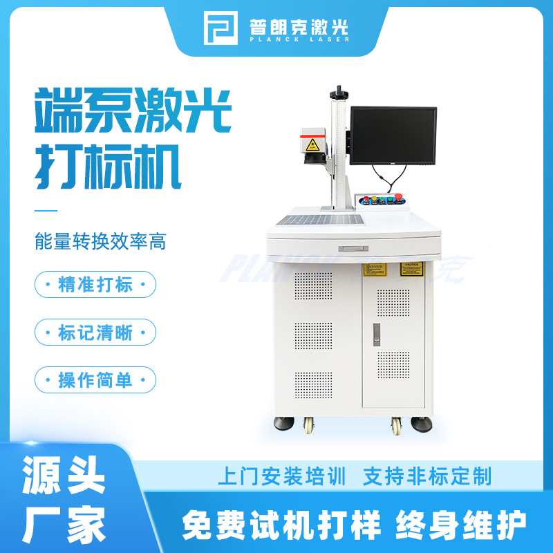 端泵激光打标机汽车按键塑料键盘雕刻机浙江