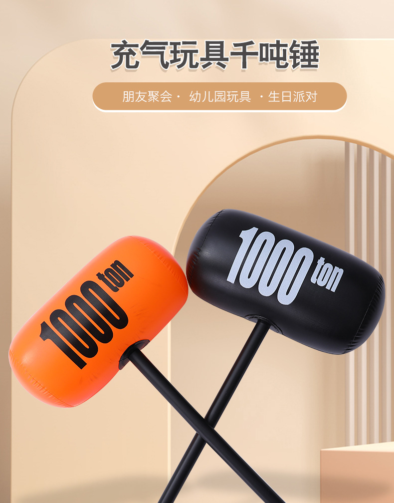 充气锤详情页_01.jpg