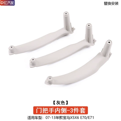 Armrest, handle, handle | Handle - door-handle-inside-grey-3-piece-set